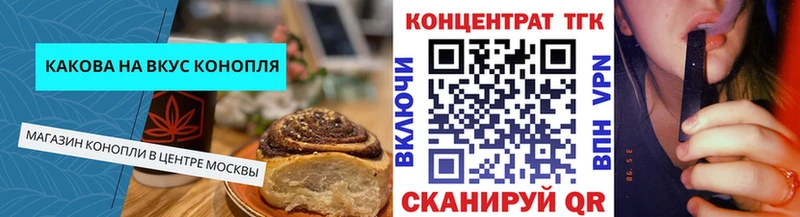 Canna-Cookies марихуана  купить   Истра 