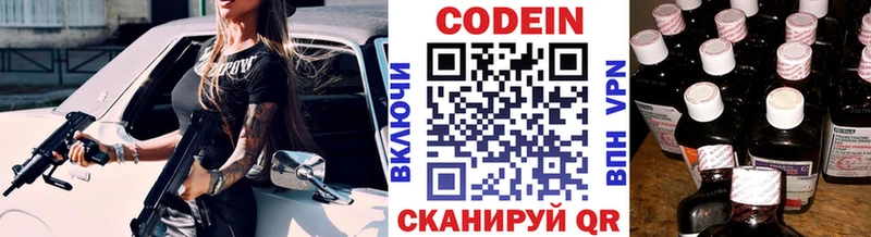 Кодеиновый сироп Lean Purple Drank  KRAKEN рабочий сайт  Истра 