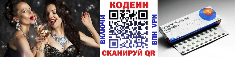 Codein напиток Lean (лин) Истра