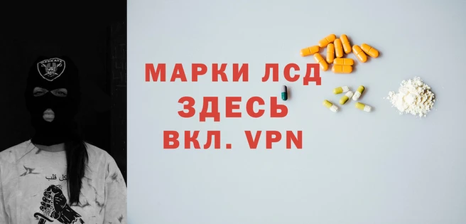 марки lsd Абинск