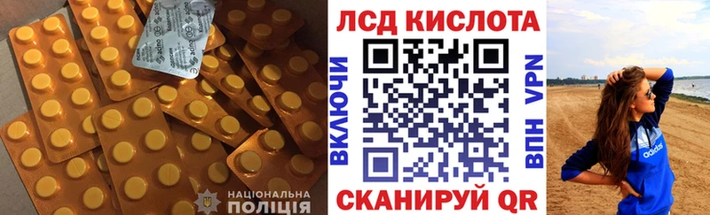 Лсд 25 экстази кислота  Истра 