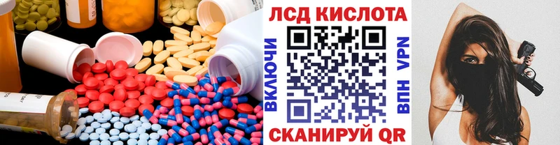 LSD-25 экстази кислота Истра