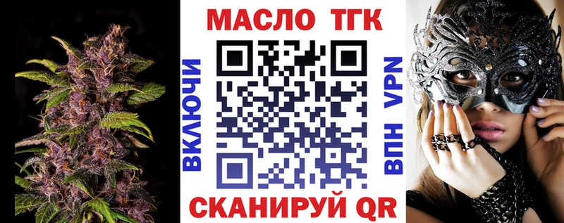 ТГК концентрат  как найти   Истра 